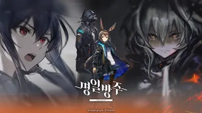Arknights